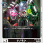 Datamon BT14-062 C