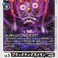 BlackKingNumemon BT14-063 U