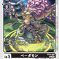 Vademon BT14-065 C