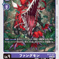 Fangmon BT14-072 C