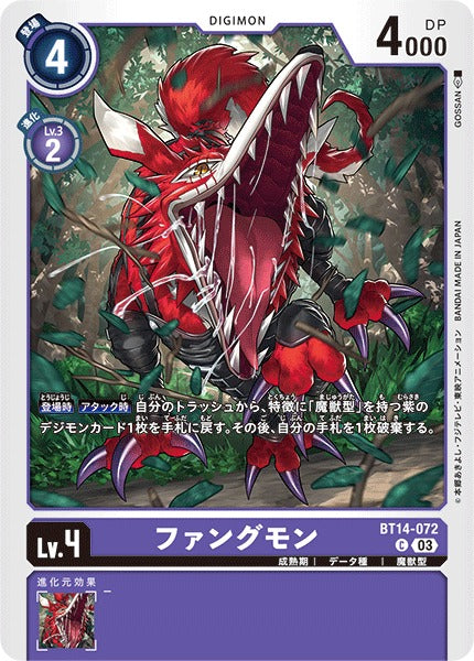 Fangmon BT14-072 C