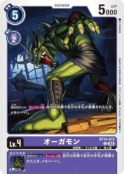 Ogremon BT14-073 C