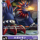 Loogarmon BT14-074 C