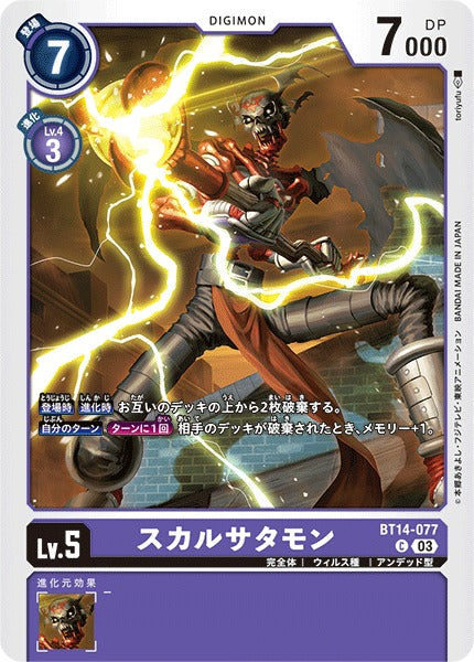 SkullSatamon BT14-077 C