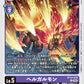 Helloogarmon BT14-078 U