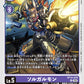 Soloogarmon BT14-079 R