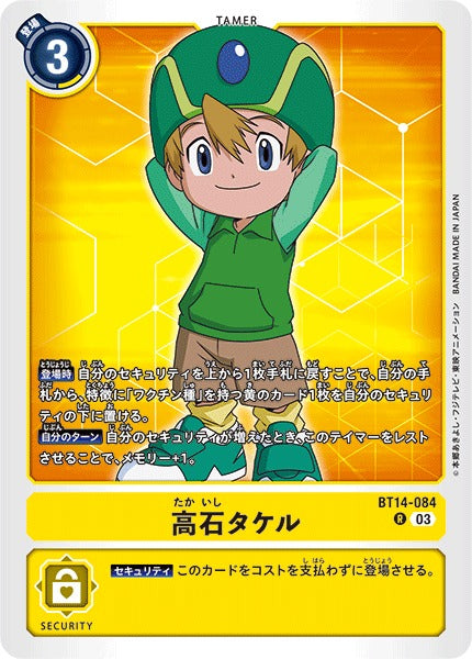 T.K. Takaishi BT14-084 R