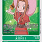 Mimi Tachikawa BT14-085 R