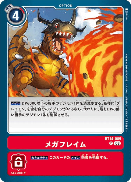 Mega Flame BT14-089 C