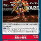 Dragon of Courage BT14-090 U