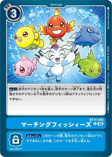 Marching Fishes BT14-092 C