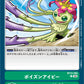 Poison Ivy BT14-095 C
