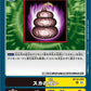 Suka's Curse BT14-097 U