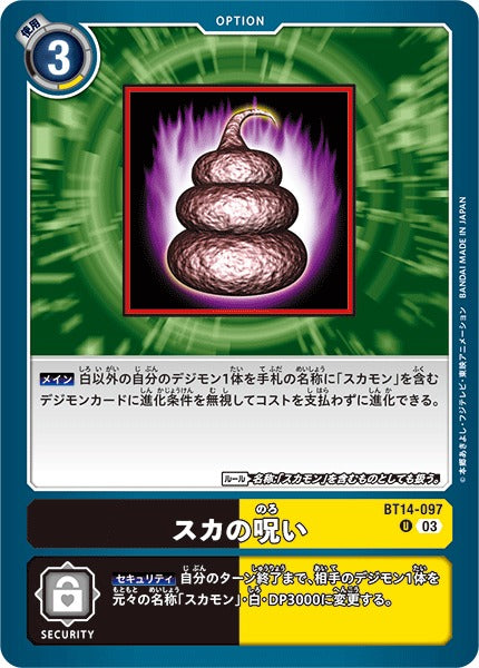 Suka's Curse BT14-097 U
