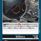 DCD Bomb BT14-098 C