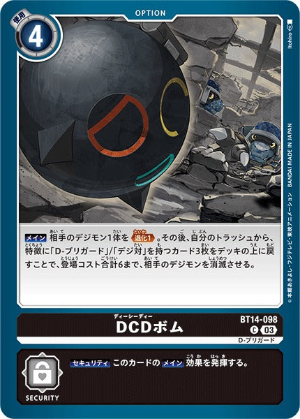 DCD Bomb BT14-098 C