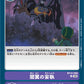 Dark Wings Delusion BT14-099 U