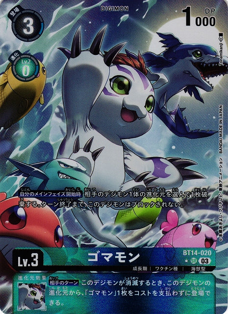 Gomamon BT14-020 Parallel★ SR