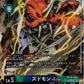 Zudomon ACE BT14-026 Parallel★ SR