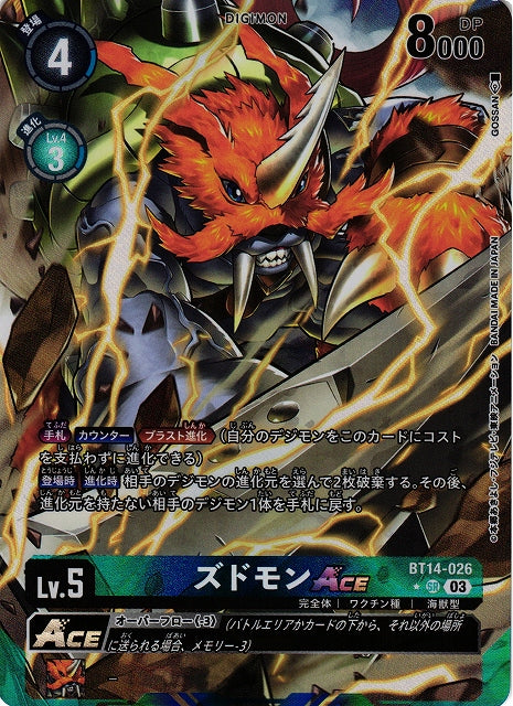 Zudomon ACE BT14-026 Parallel★ SR