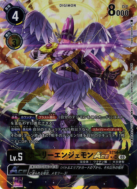 MagnaAngemon ACE BT14-037 Parallel★ SR