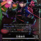 Satsuki Tamahime BT14-086 Parallel★ R