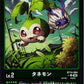 Tanemon BT14-004 Parallel★ U