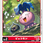 Yokomon BT15-001 U