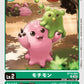 Motimon BT15-004 U