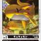 Kyokyomon BT15-005 U