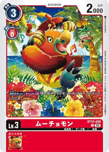 Muchomon BT15-008 C