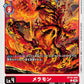 Meramon BT15-009 C