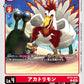 Akatorimon BT15-010 C