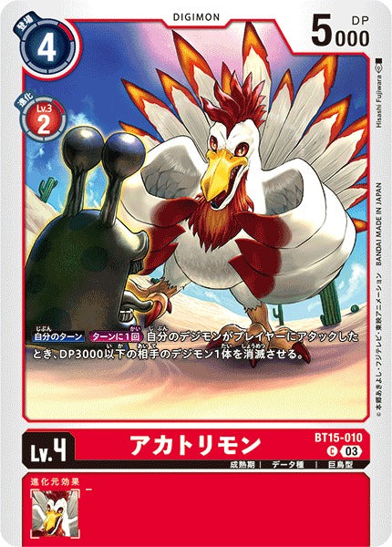 Akatorimon BT15-010 C