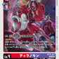 Tyrannomon BT15-011 C