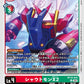 Shoutmon X2 BT15-012 U