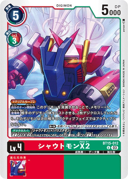 Shoutmon X2 BT15-012 U