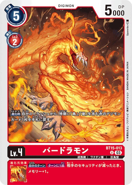Birdramon BT15-013 U