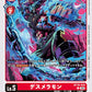 SkullMeramon BT15-015 C