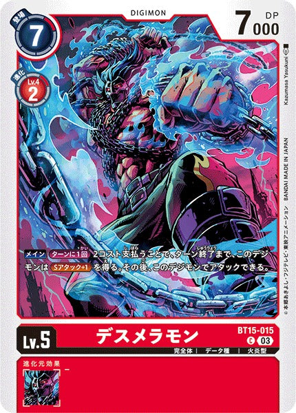 SkullMeramon BT15-015 C