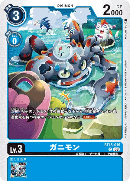 Crabmon BT15-019 C