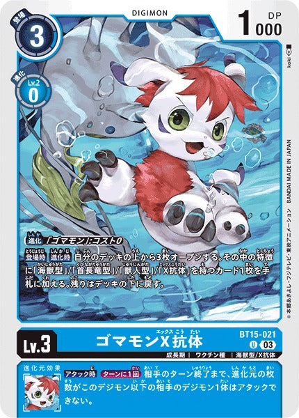 Gomamon (X Antibody) BT15-021 U