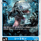 Coelamon BT15-023 C