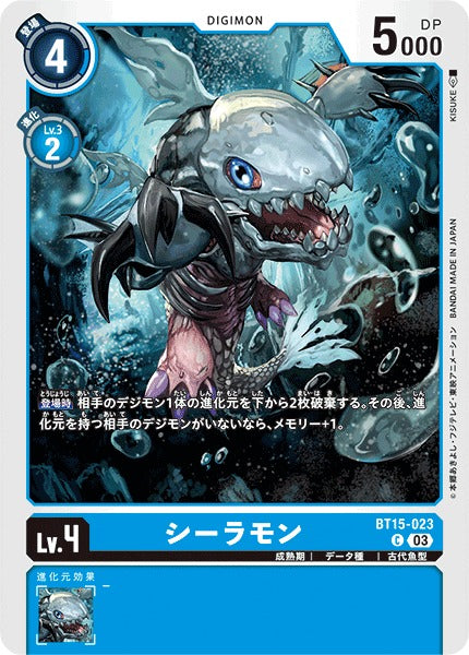 Coelamon BT15-023 C