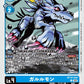 Garurumon BT15-024 C