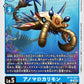 Scorpiomon BT15-027 C