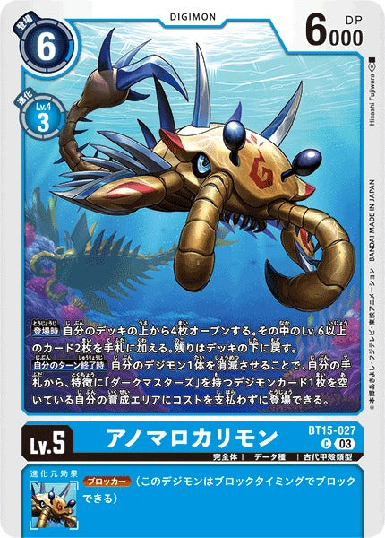 Scorpiomon BT15-027 C