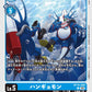 Divermon BT15-028 C