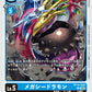 MegaSeadramon BT15-029 U