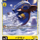 Tapirmon BT15-033 C